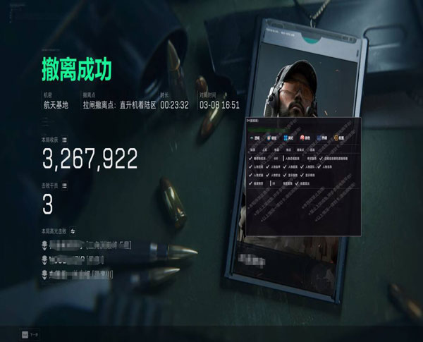 三角洲昊天辅助教学透视自瞄效果